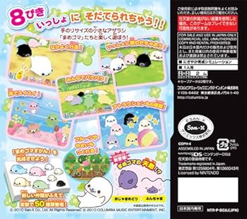 Amazon | まめゴマ3 ~かわいいがいっぱい~ | ゲームソフト